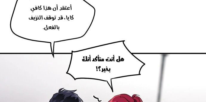 Read Blinded by the Setting Sun AR Manga Online