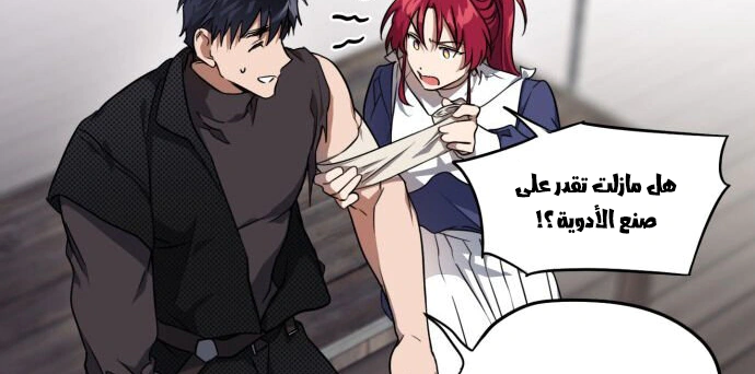 Read Blinded by the Setting Sun AR Manga Online