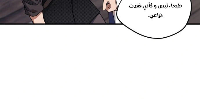 Read Blinded by the Setting Sun AR Manga Online