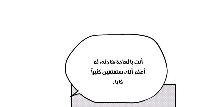 Read Blinded by the Setting Sun AR Manga Online