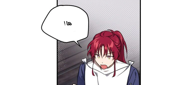 Read Blinded by the Setting Sun AR Manga Online