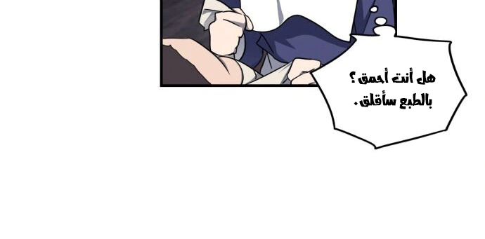 Read Blinded by the Setting Sun AR Manga Online