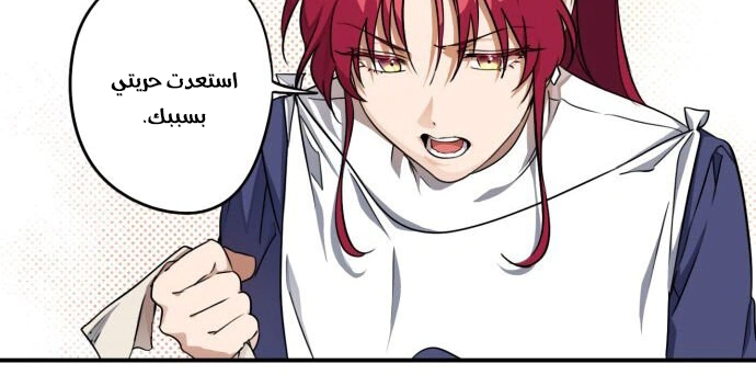 Read Blinded by the Setting Sun AR Manga Online