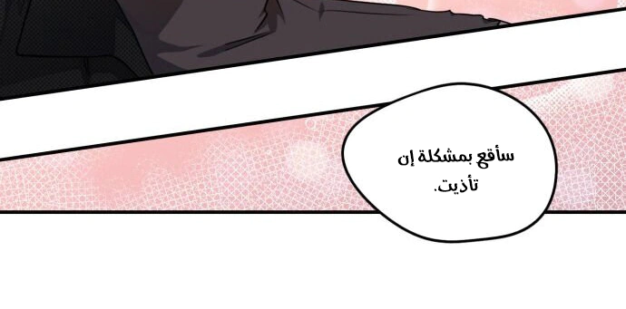 Read Blinded by the Setting Sun AR Manga Online