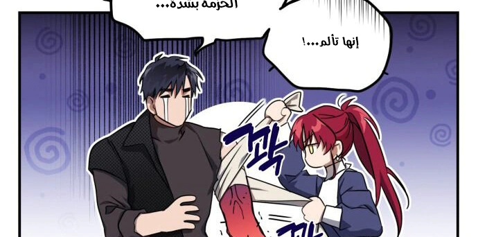 Read Blinded by the Setting Sun AR Manga Online