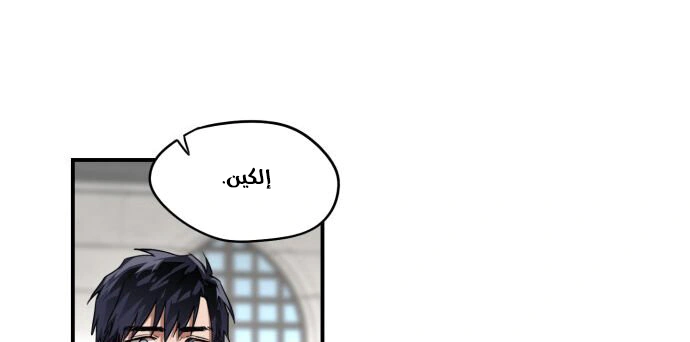 Read Blinded by the Setting Sun AR Manga Online