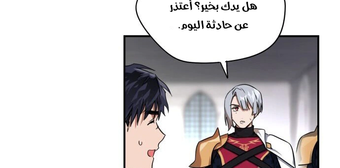 Read Blinded by the Setting Sun AR Manga Online
