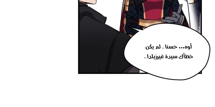 Read Blinded by the Setting Sun AR Manga Online