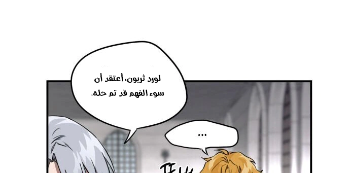 Read Blinded by the Setting Sun AR Manga Online