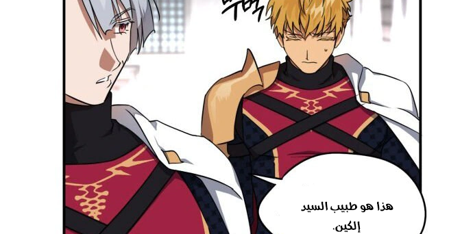 Read Blinded by the Setting Sun AR Manga Online