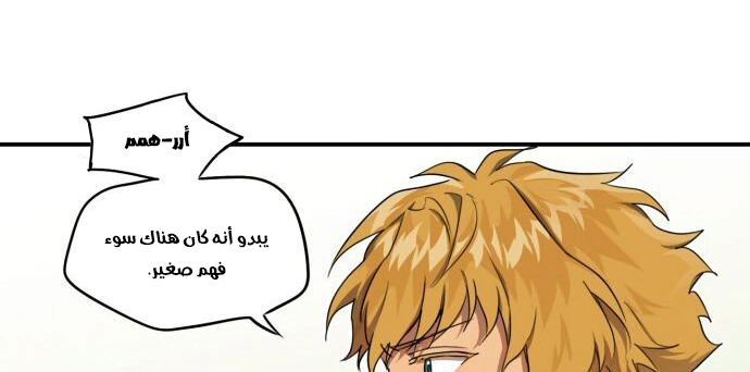 Read Blinded by the Setting Sun AR Manga Online