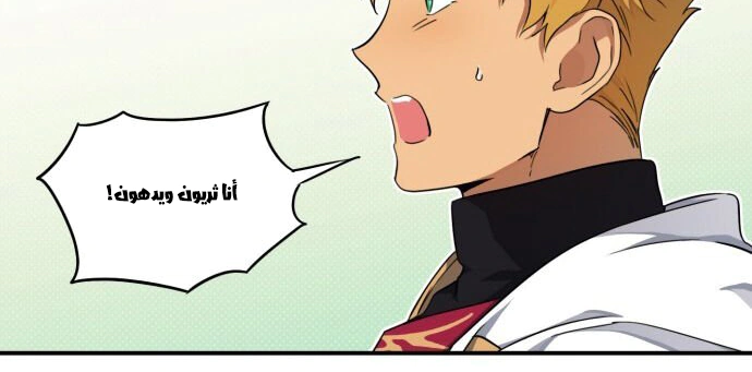 Read Blinded by the Setting Sun AR Manga Online