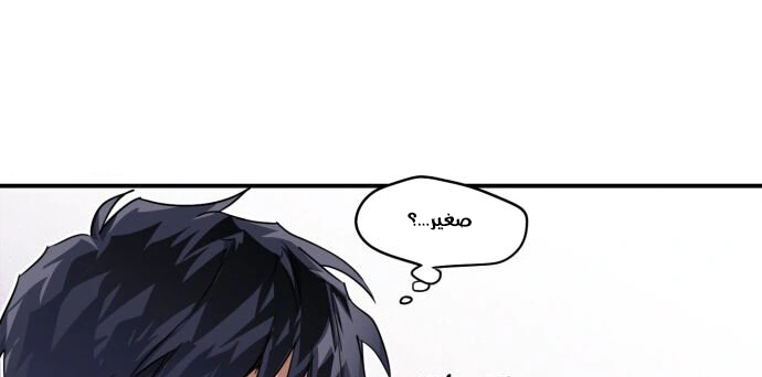 Read Blinded by the Setting Sun AR Manga Online