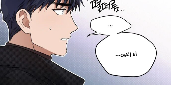 Read Blinded by the Setting Sun AR Manga Online