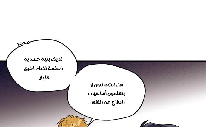 Read Blinded by the Setting Sun AR Manga Online