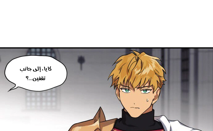 Read Blinded by the Setting Sun AR Manga Online