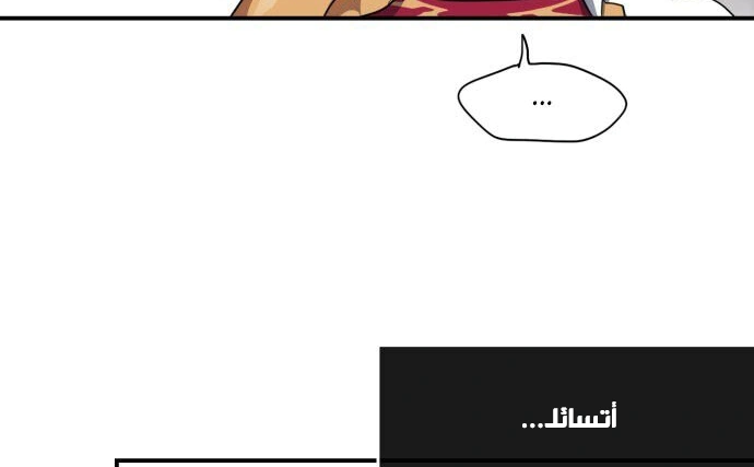 Read Blinded by the Setting Sun AR Manga Online