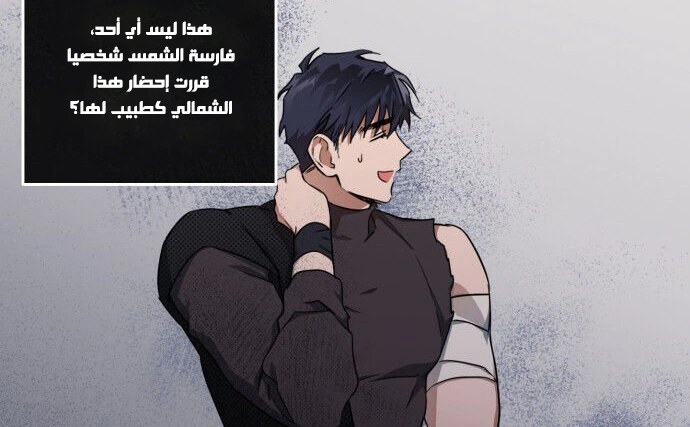Read Blinded by the Setting Sun AR Manga Online