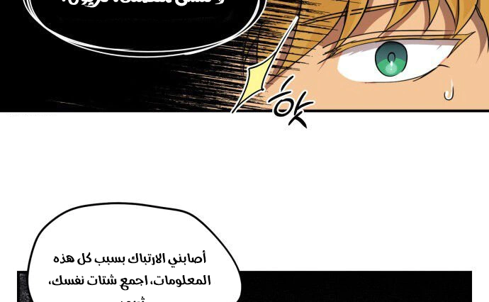 Read Blinded by the Setting Sun AR Manga Online