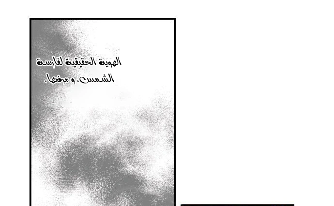 Read Blinded by the Setting Sun AR Manga Online