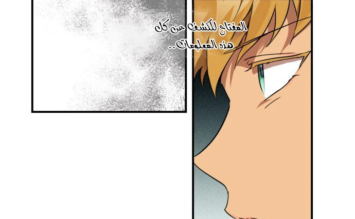 Read Blinded by the Setting Sun AR Manga Online