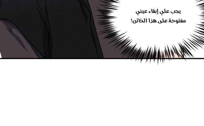 Read Blinded by the Setting Sun AR Manga Online