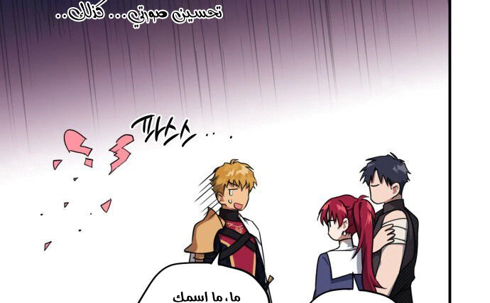 Read Blinded by the Setting Sun AR Manga Online