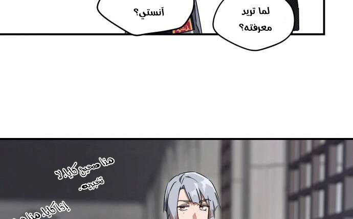 Read Blinded by the Setting Sun AR Manga Online