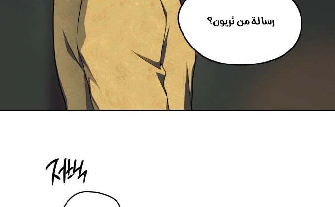 Read Blinded by the Setting Sun AR Manga Online