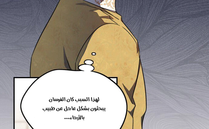 Read Blinded by the Setting Sun AR Manga Online