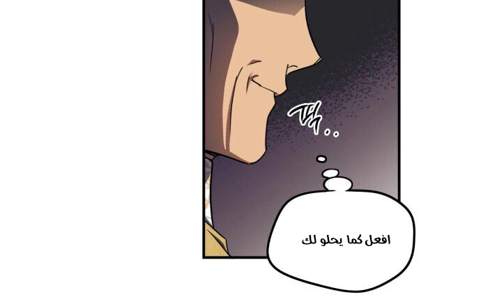 Read Blinded by the Setting Sun AR Manga Online