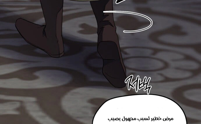 Read Blinded by the Setting Sun AR Manga Online
