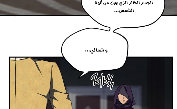 Read Blinded by the Setting Sun AR Manga Online