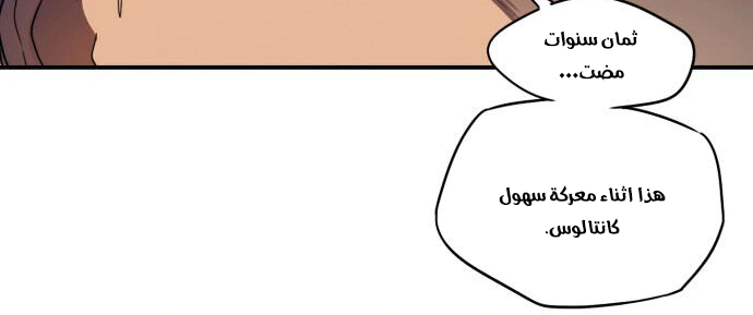 Read Blinded by the Setting Sun AR Manga Online