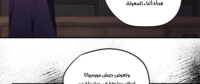 Read Blinded by the Setting Sun AR Manga Online