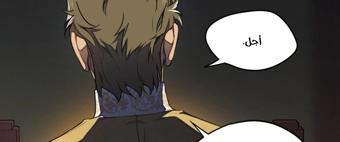 Read Blinded by the Setting Sun AR Manga Online