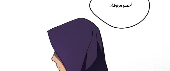 Read Blinded by the Setting Sun AR Manga Online