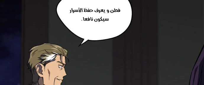 Read Blinded by the Setting Sun AR Manga Online