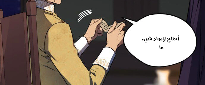 Read Blinded by the Setting Sun AR Manga Online