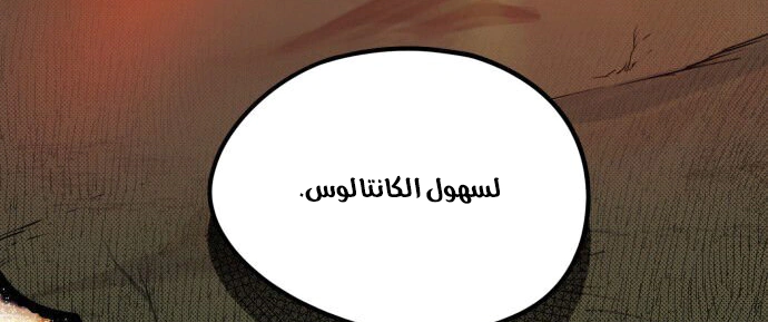 Read Blinded by the Setting Sun AR Manga Online