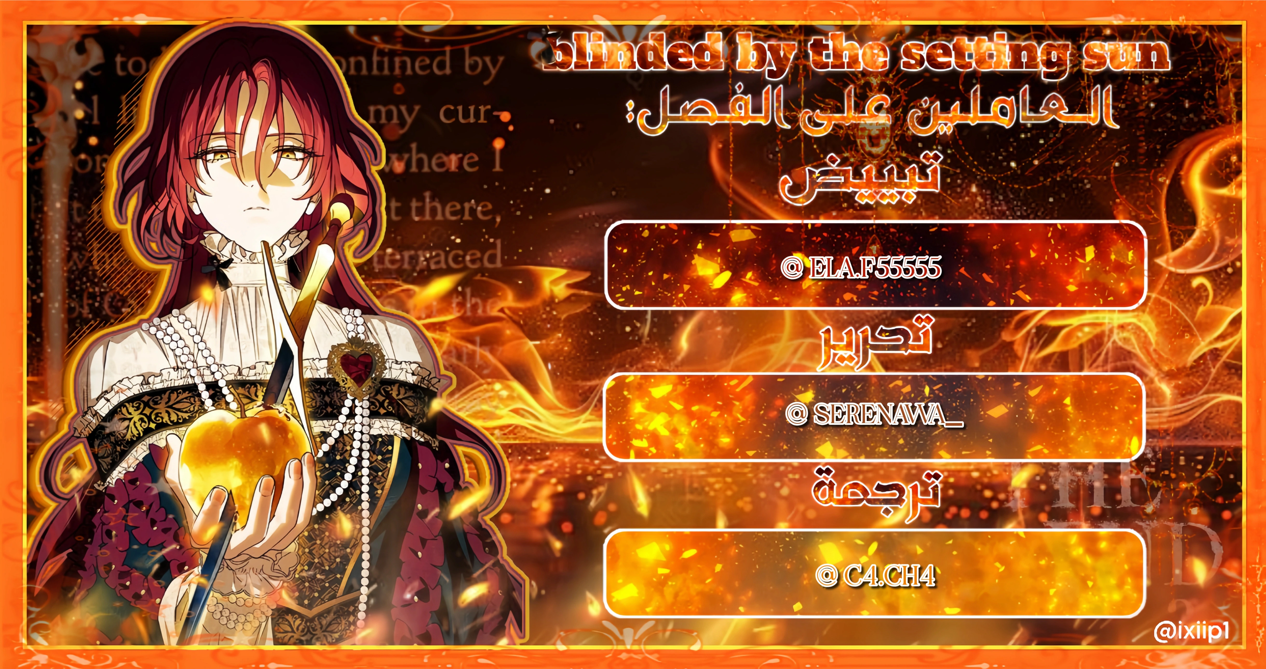 Read Blinded by the Setting Sun AR Manga Online
