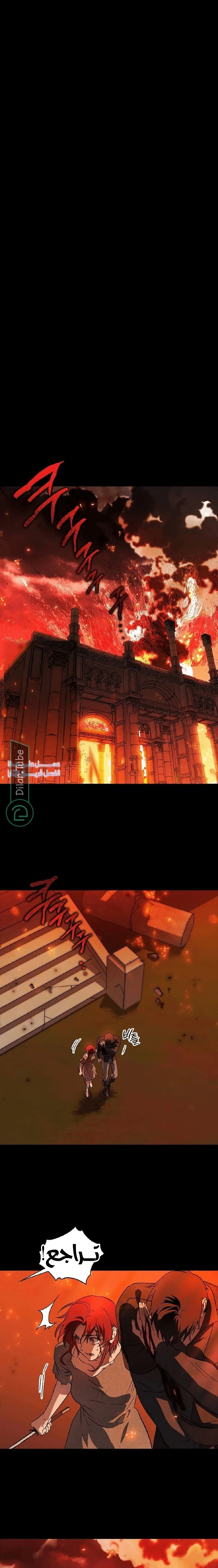 Read Blinded by the Setting Sun AR Manga Online