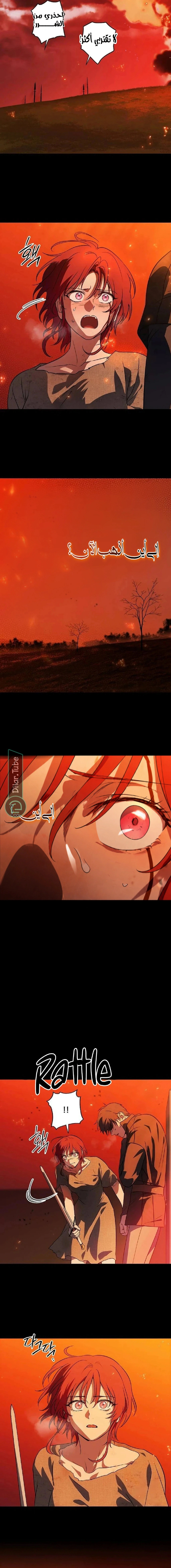 Read Blinded by the Setting Sun AR Manga Online