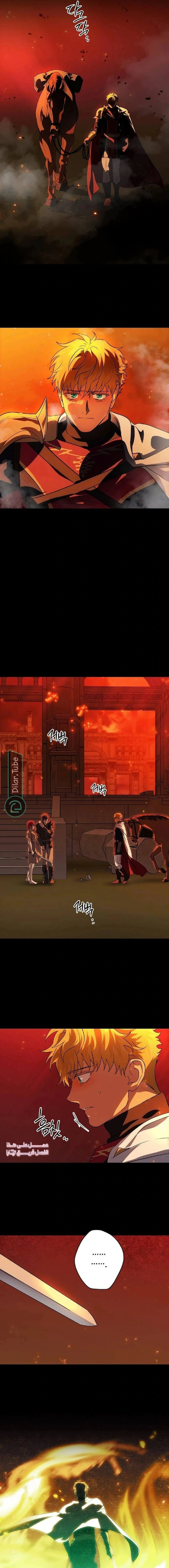 Read Blinded by the Setting Sun AR Manga Online