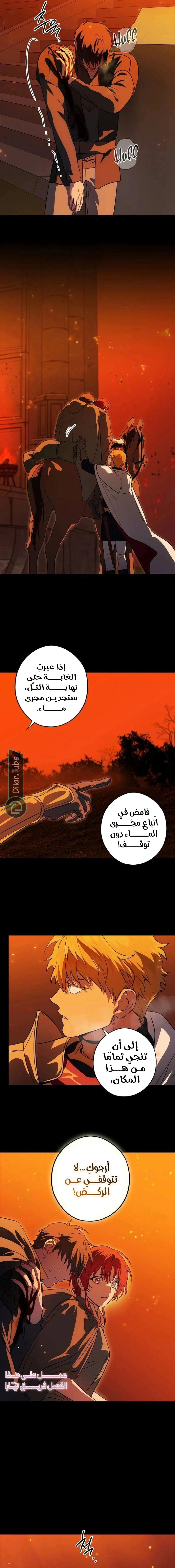Read Blinded by the Setting Sun AR Manga Online