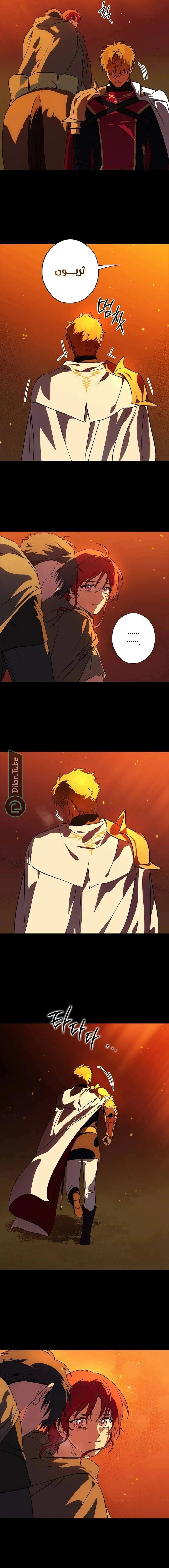 Read Blinded by the Setting Sun AR Manga Online