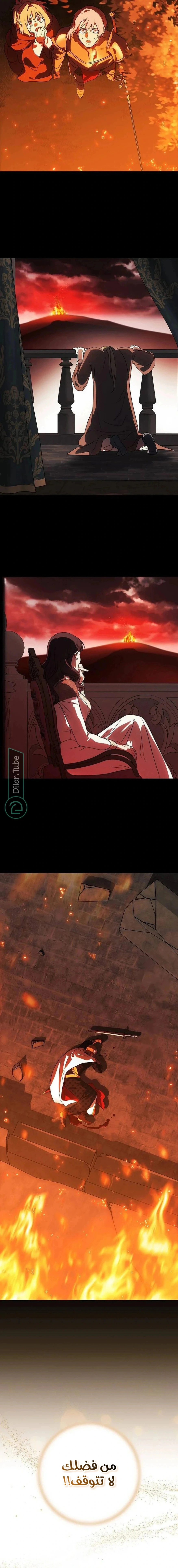 Read Blinded by the Setting Sun AR Manga Online