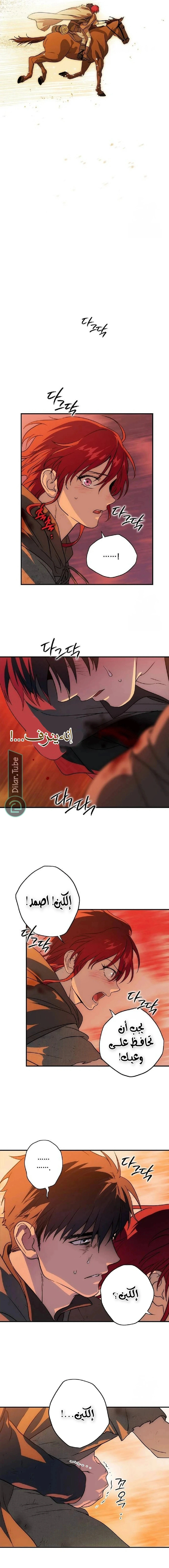 Read Blinded by the Setting Sun AR Manga Online