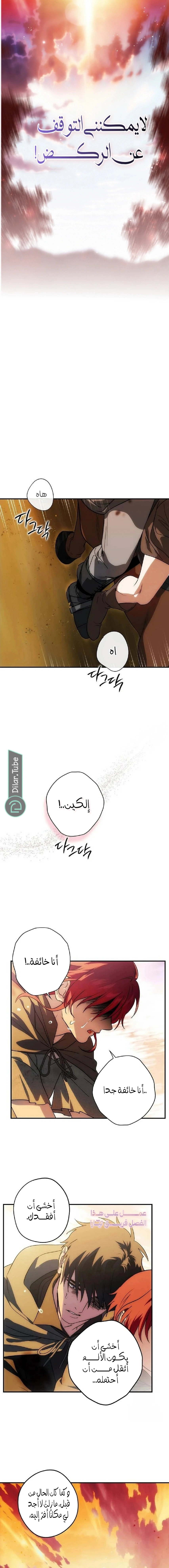 Read Blinded by the Setting Sun AR Manga Online
