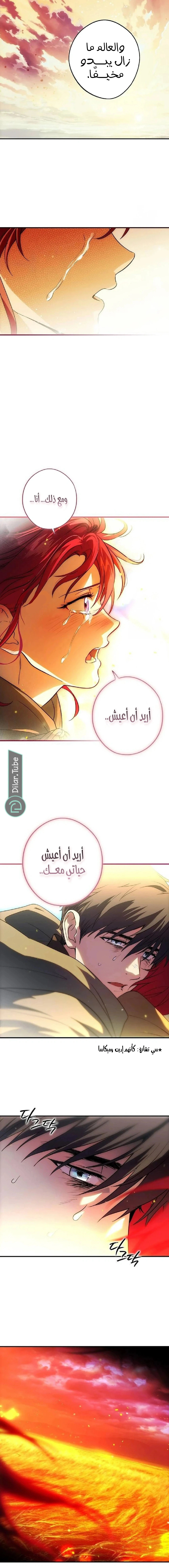 Read Blinded by the Setting Sun AR Manga Online